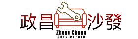 政昌沙發的LOGO
